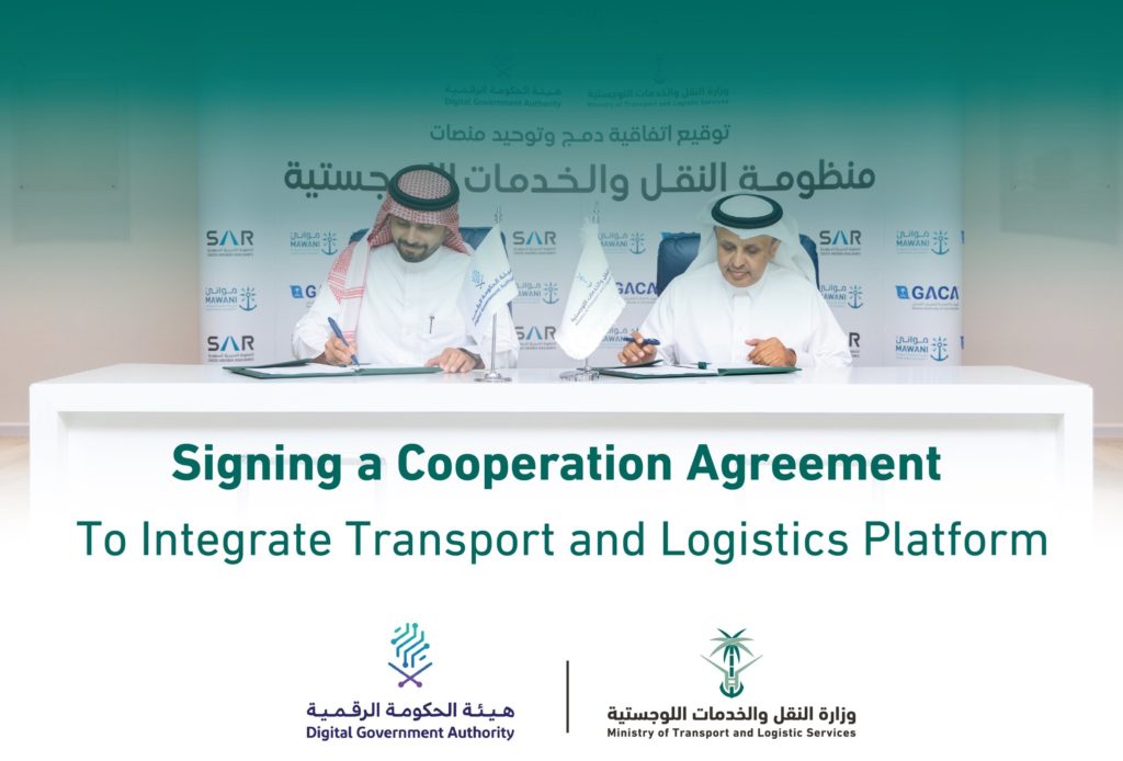 توقيع اتفاقية تعاون بين وزارة النقل والخدمات اللوجستية وهيئة الحكومة الرقمية