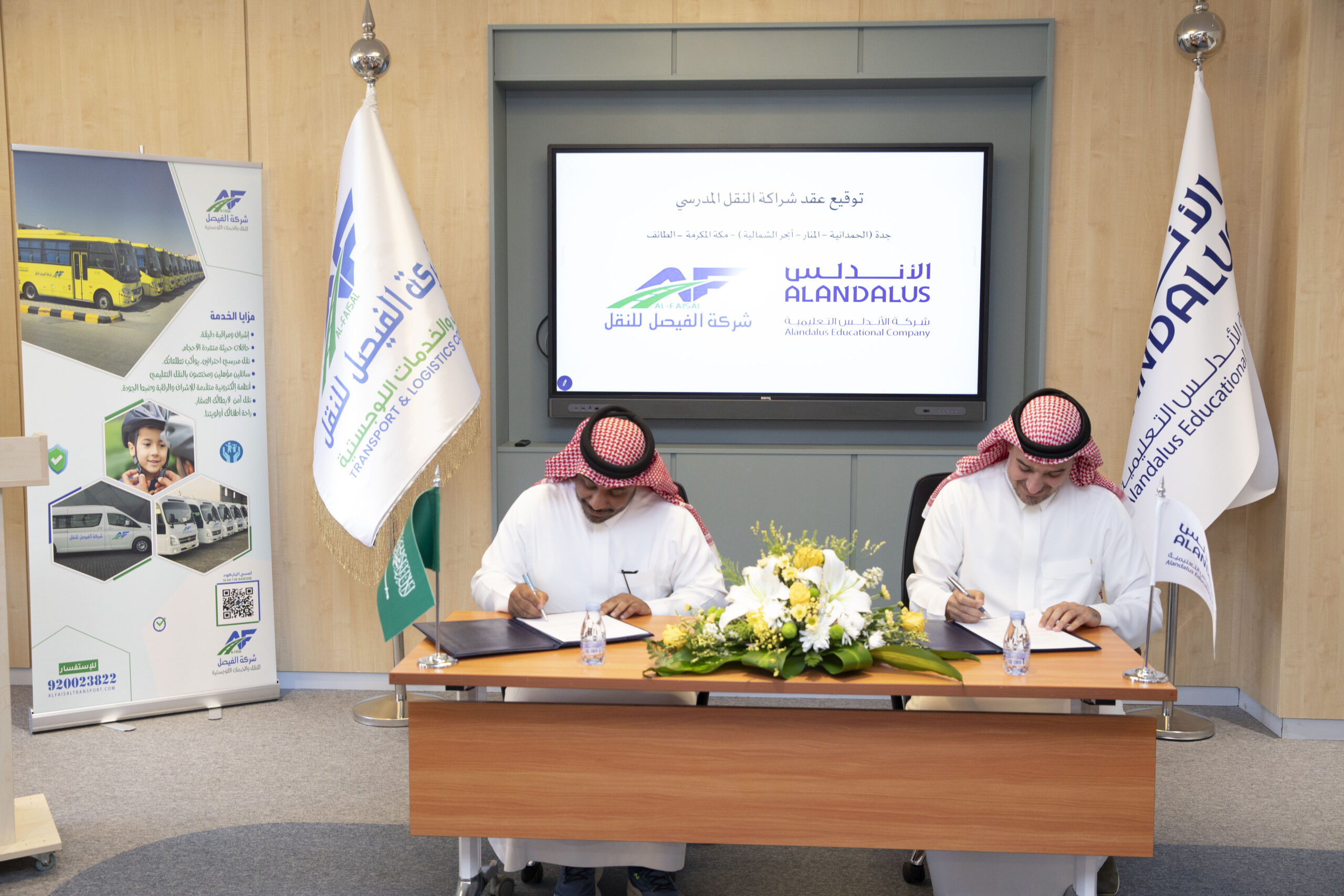 توقيع عقد شراكة النقل التعليمي بين شركة الفيصل للنقل وشركة الاندلس التعليمية